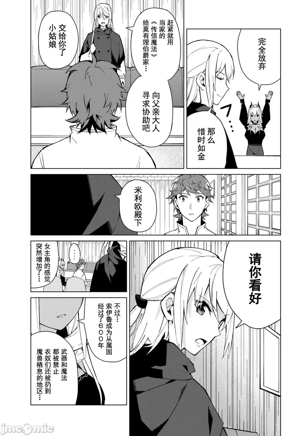 第21话