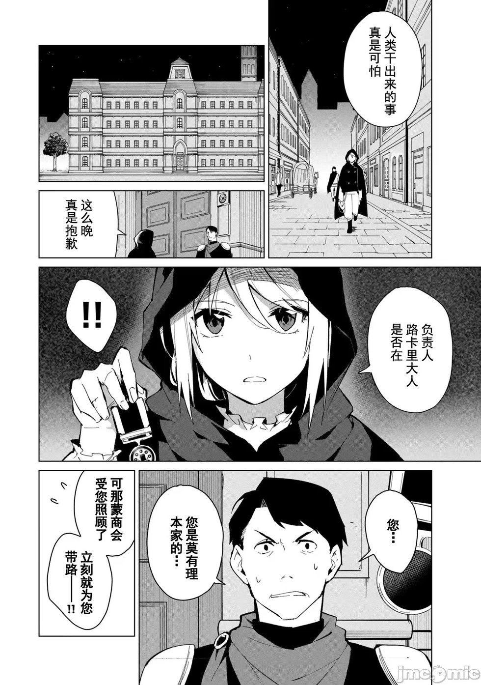 第21话