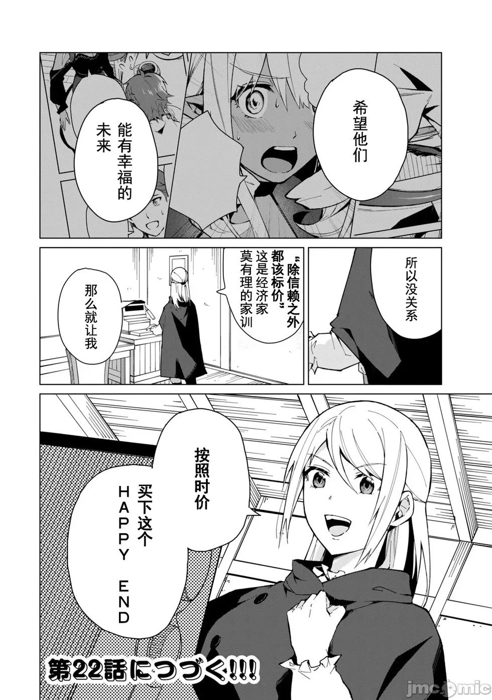 第21话