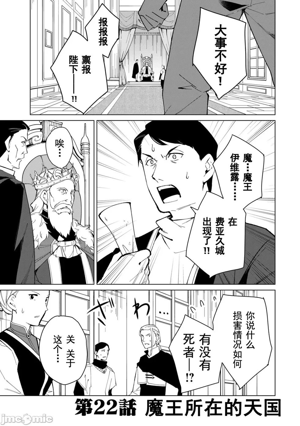 第22话
