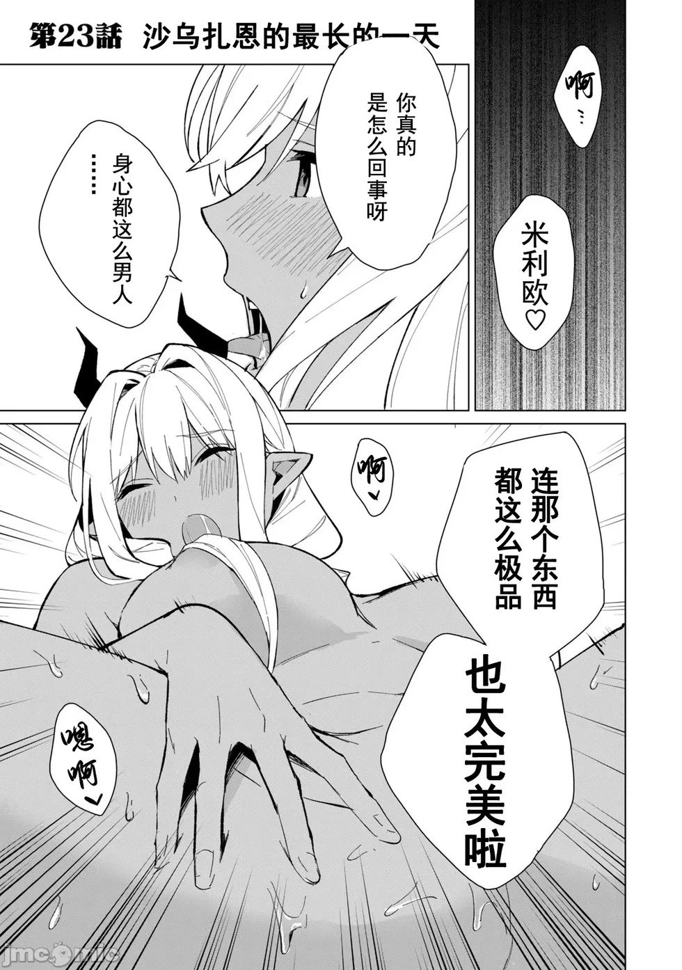 第23话