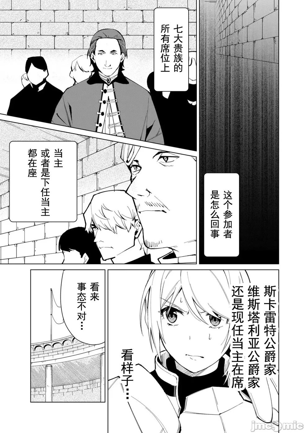 第23话