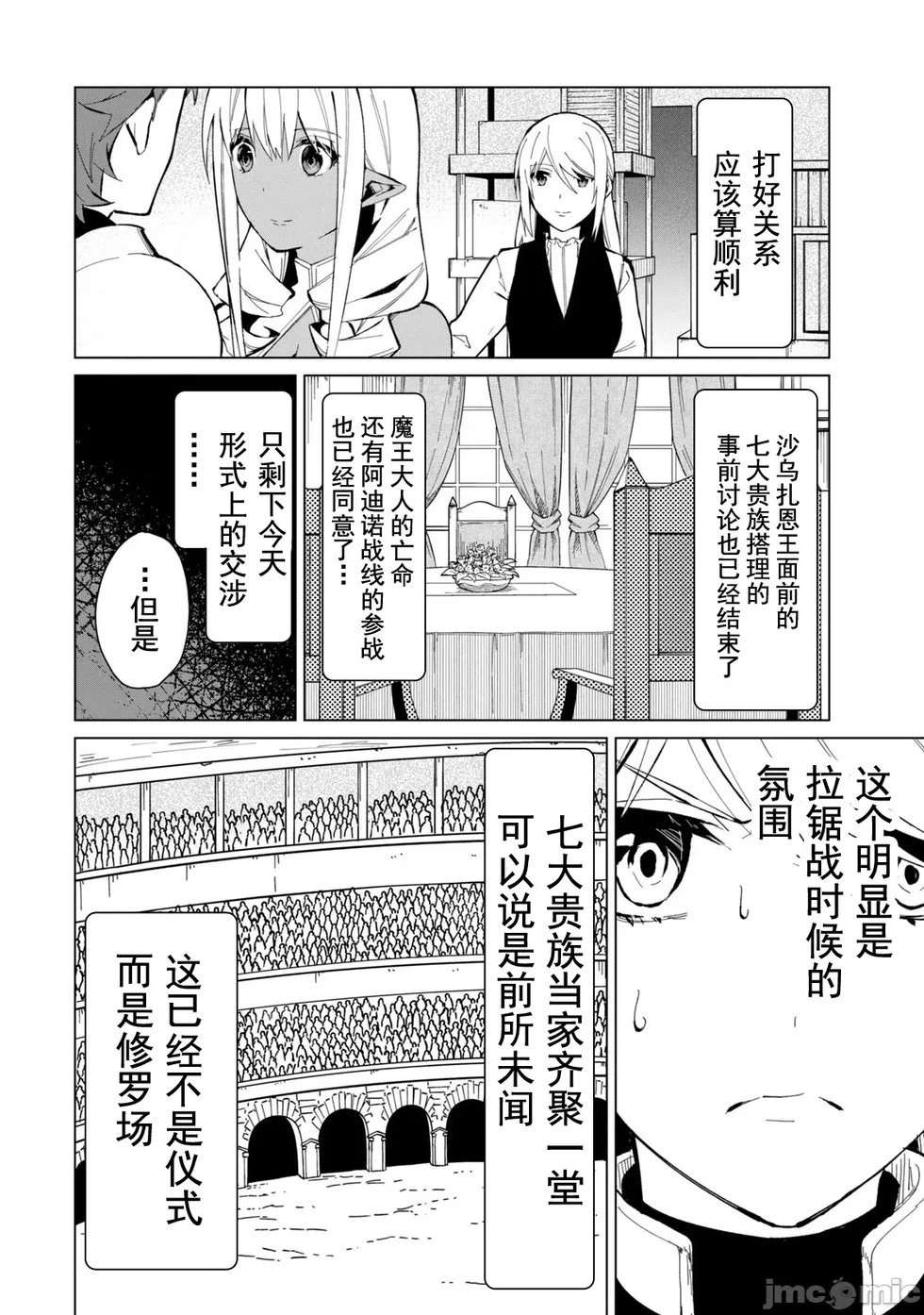 第23话