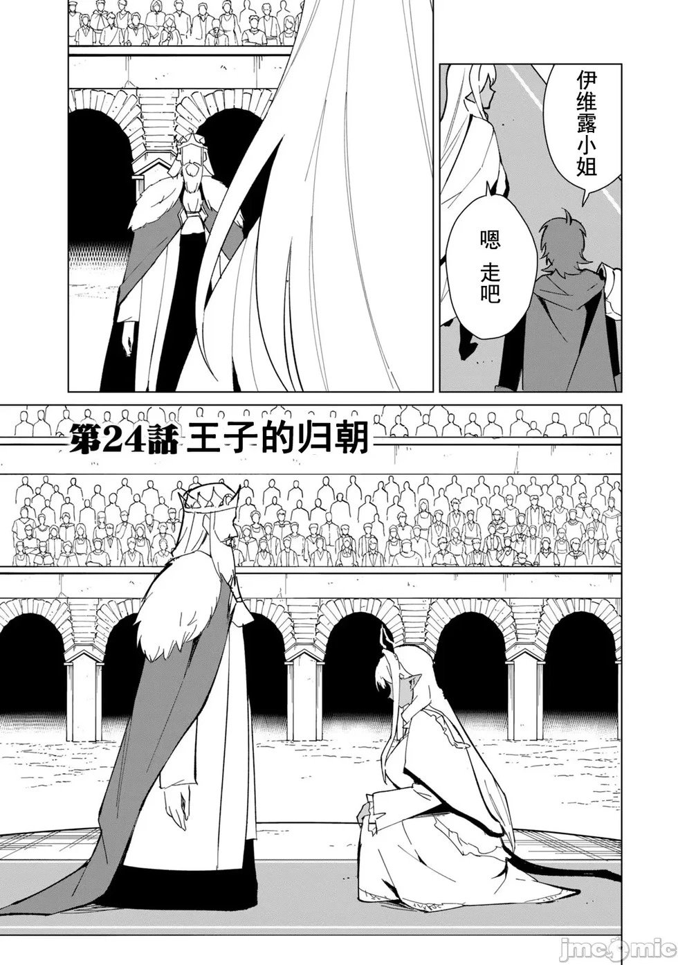 第24话