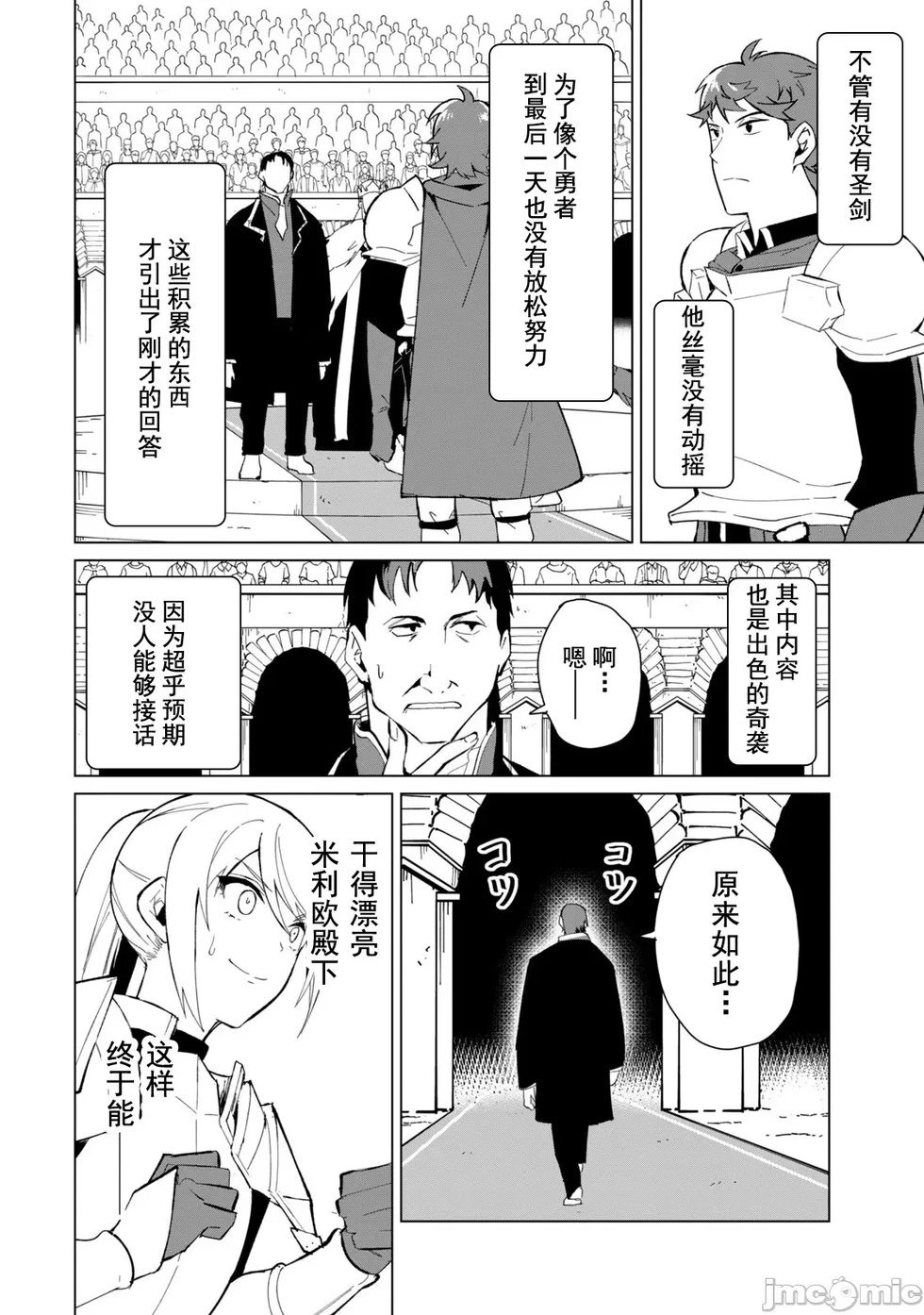 第24话