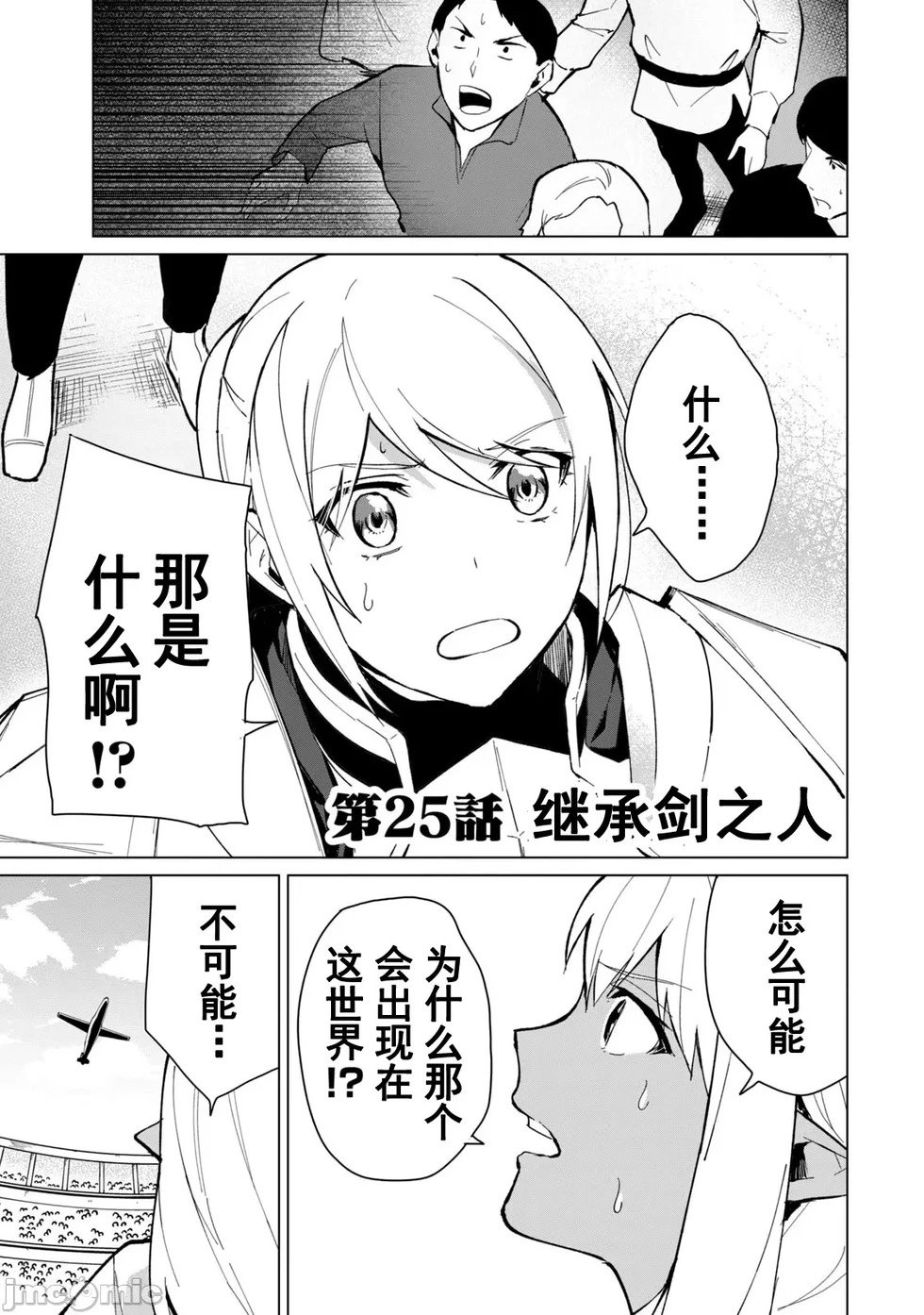 第25话