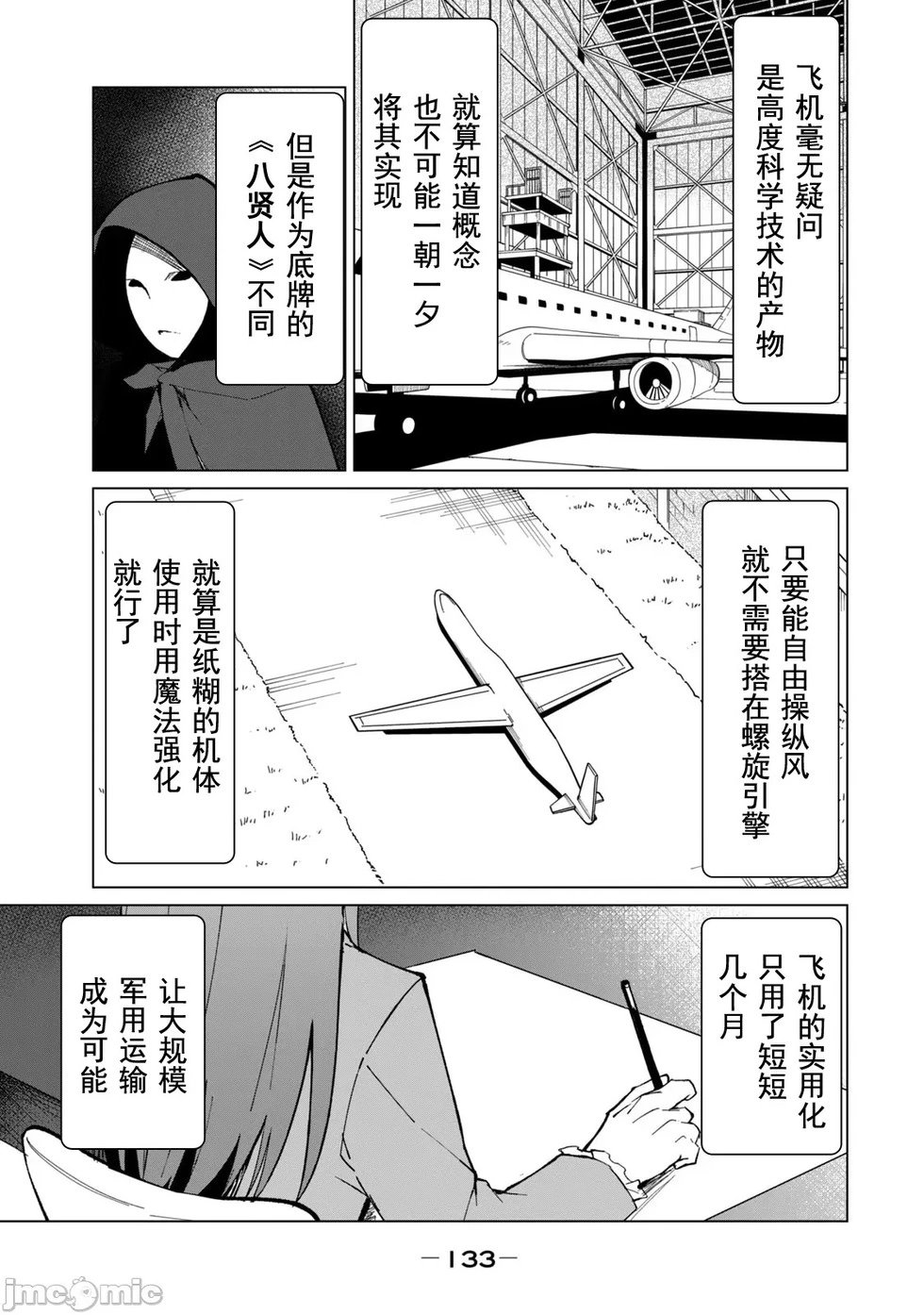 第25话