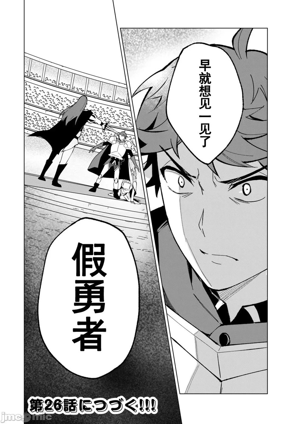 第25话