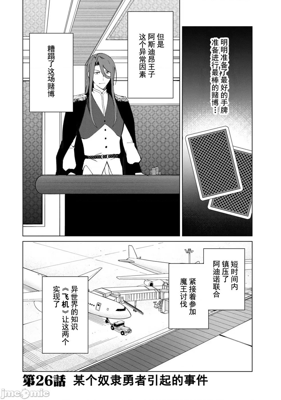 第26话