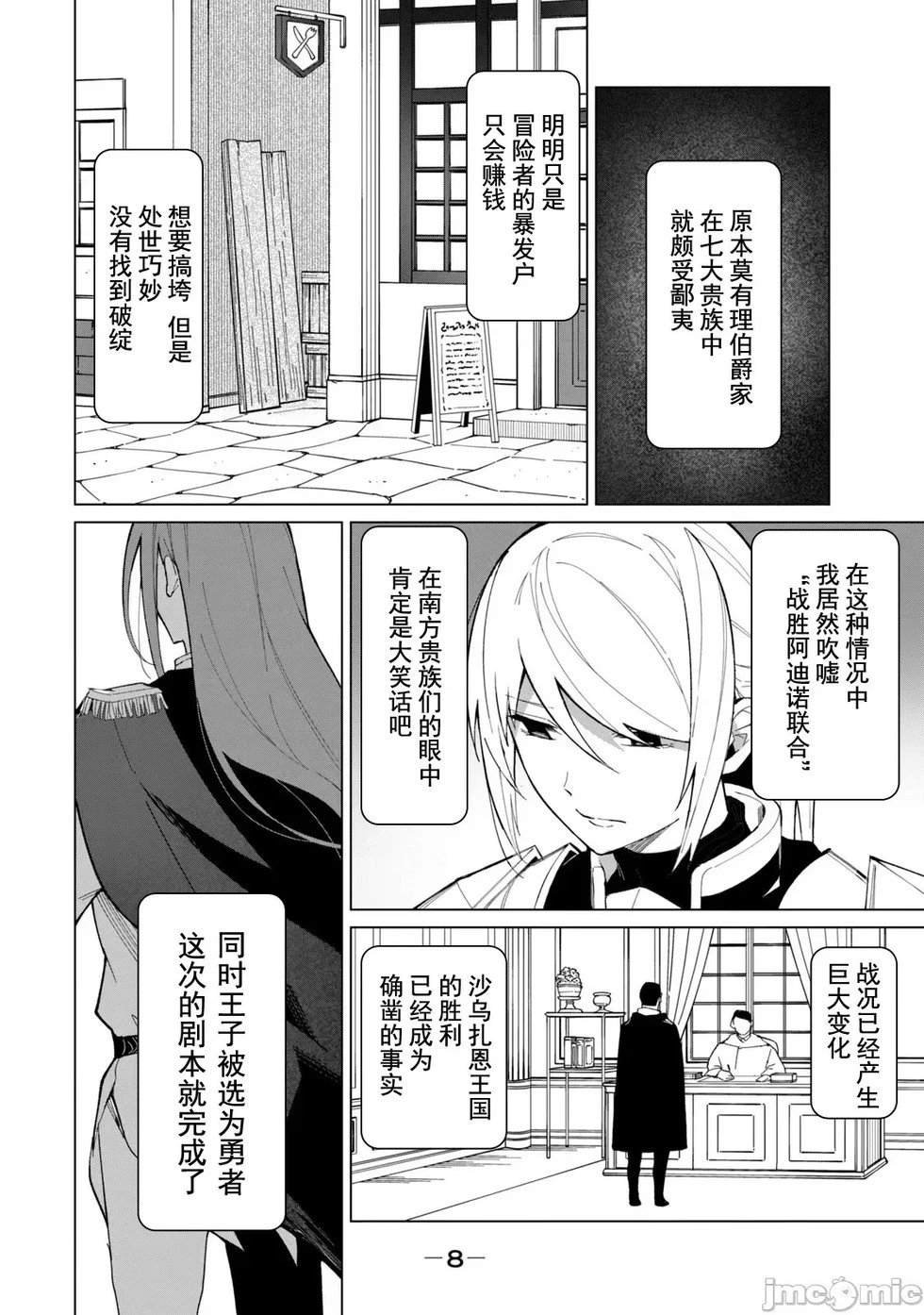 第26话
