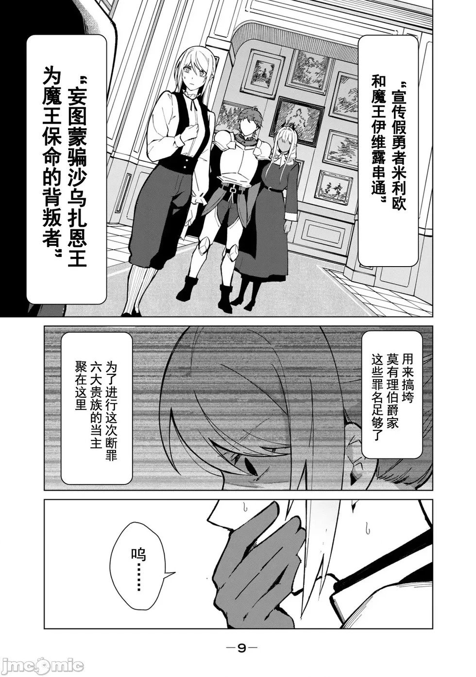第26话