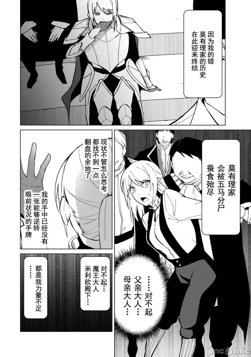 第26话