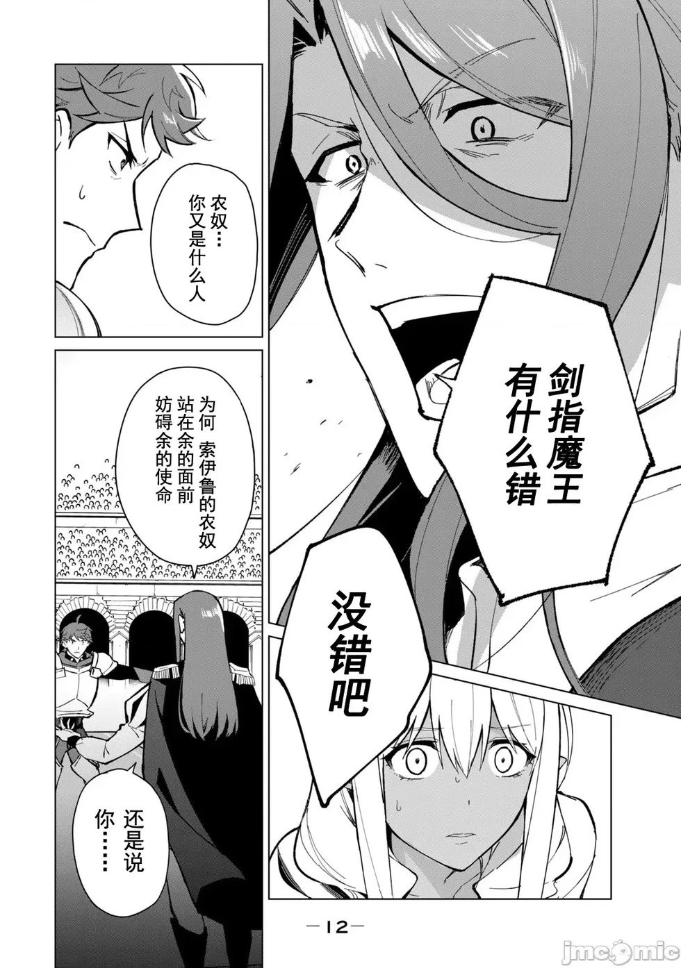 第26话