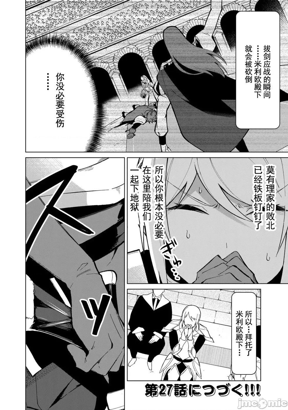 第26话