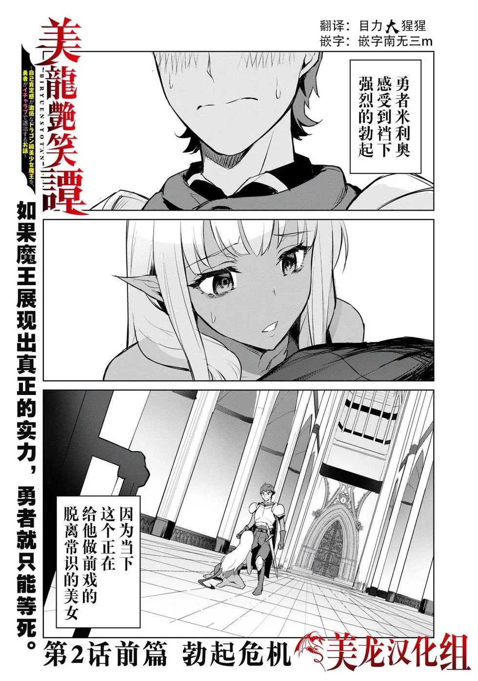 第2.1话