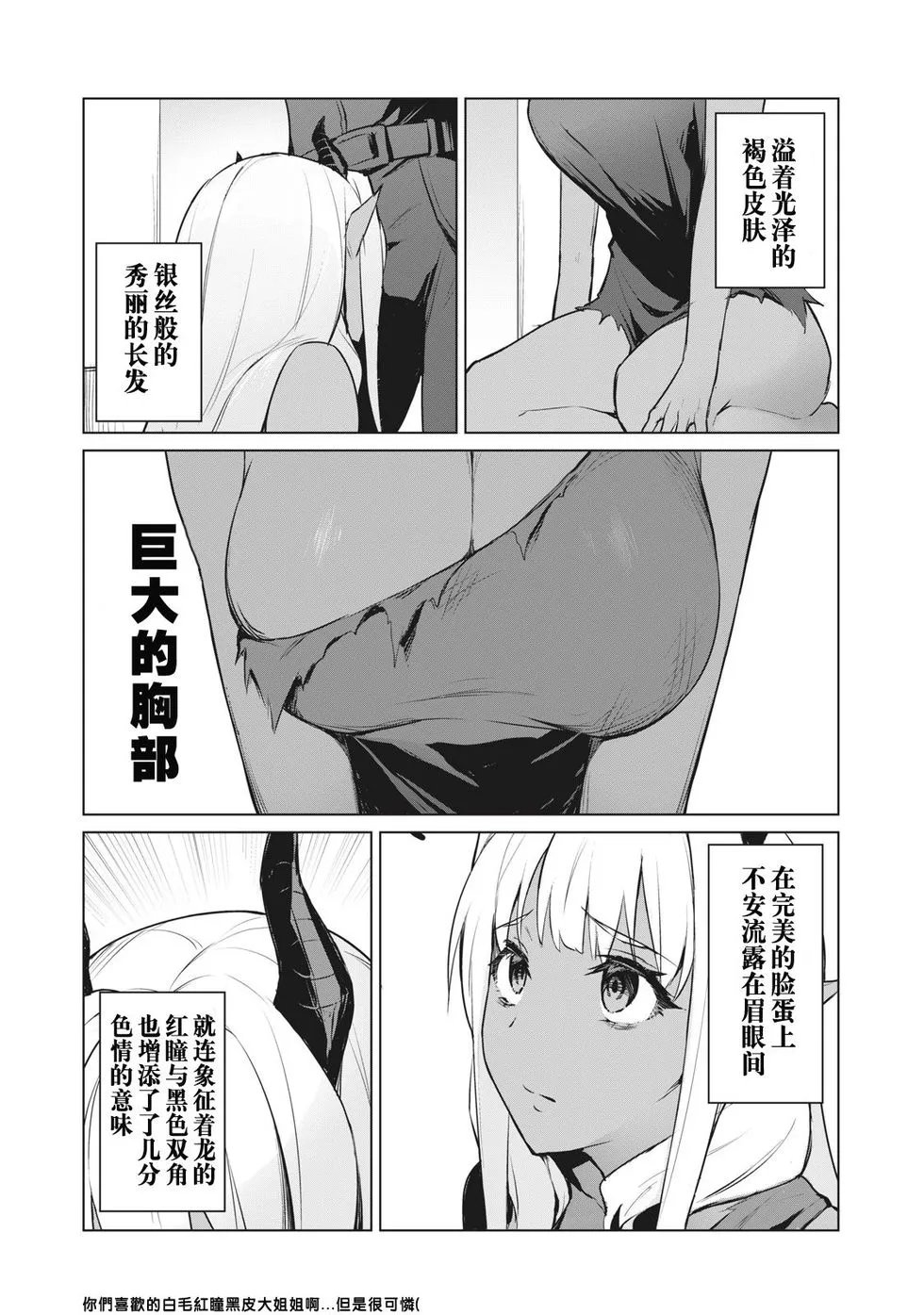 第2.1话