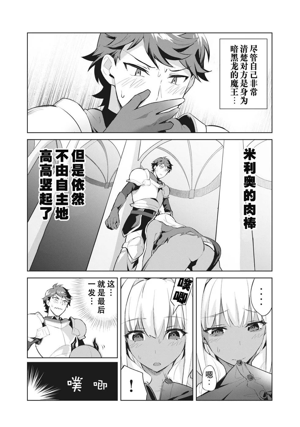 第2.1话