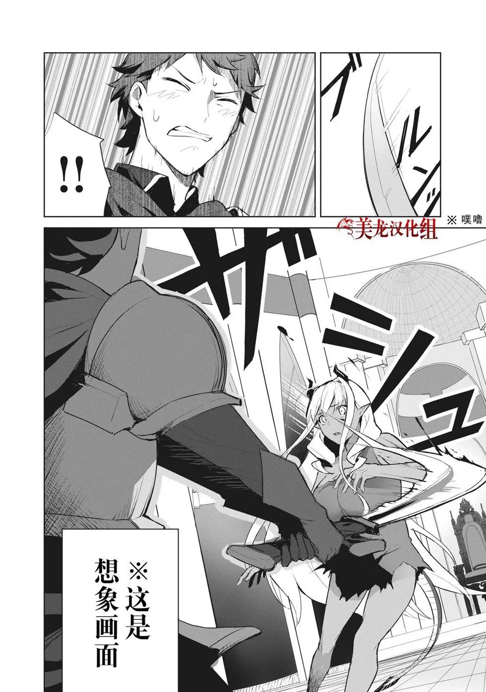 第2.1话