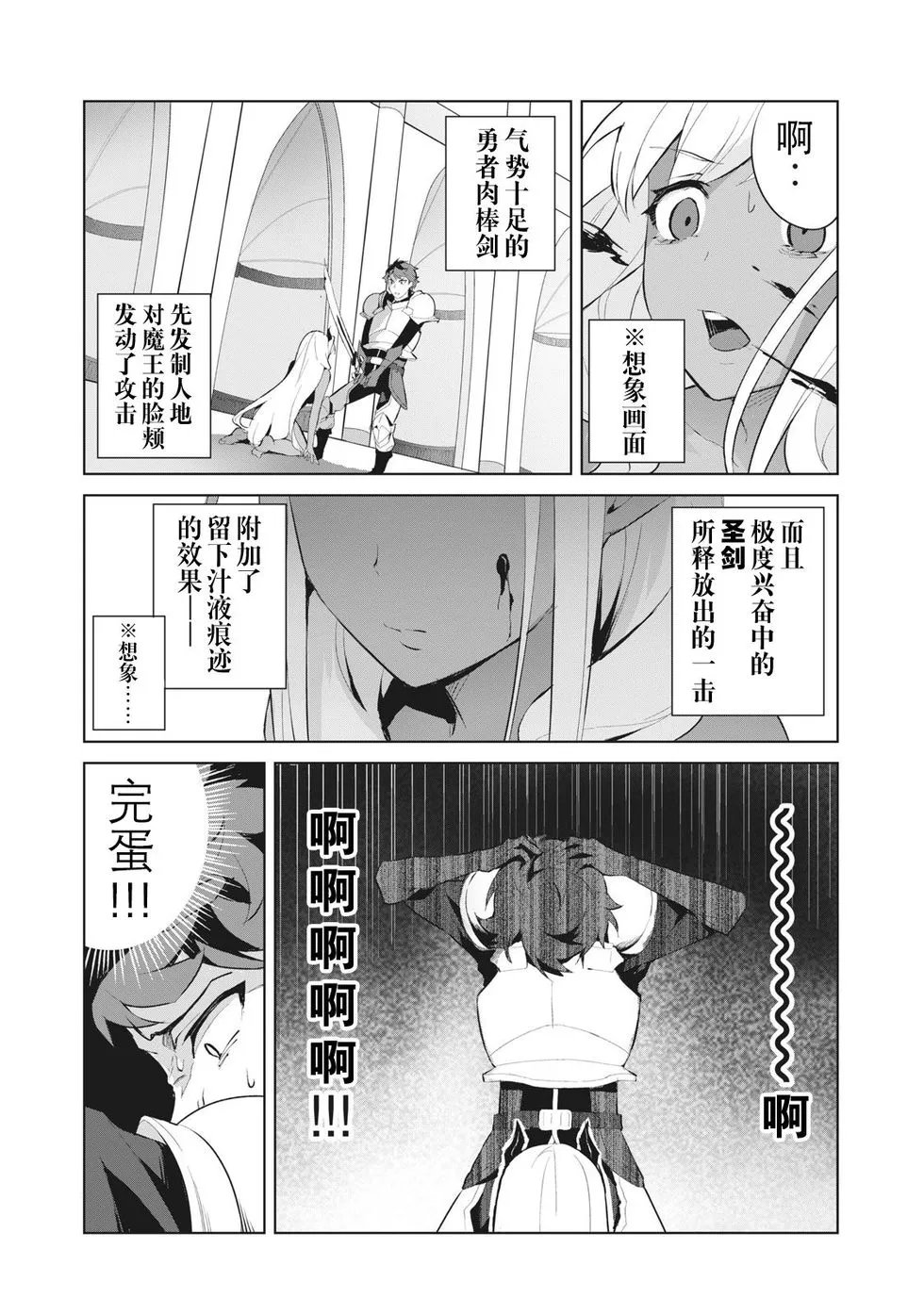 第2.1话