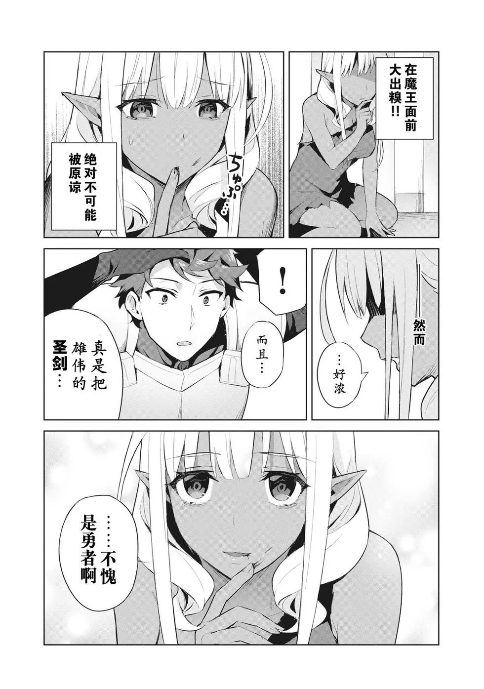 第2.1话