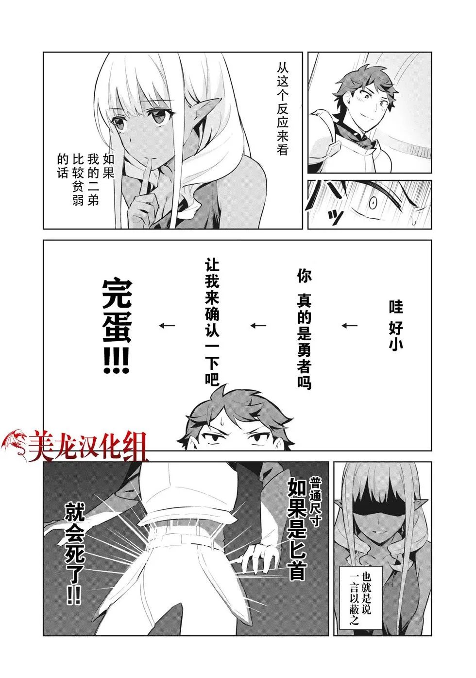 第2.1话