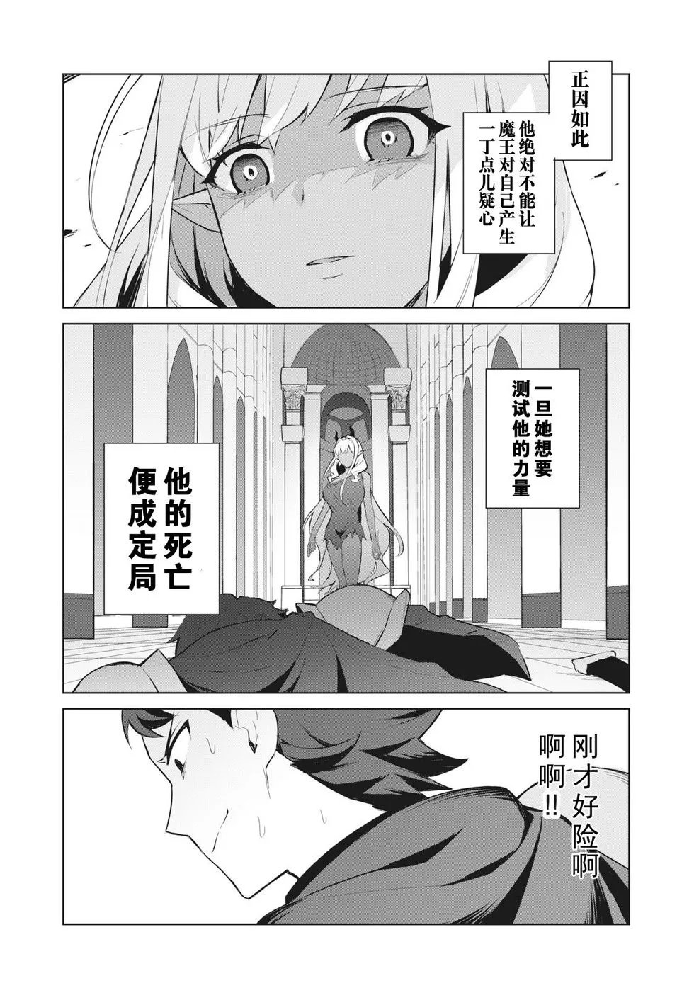 第2.1话