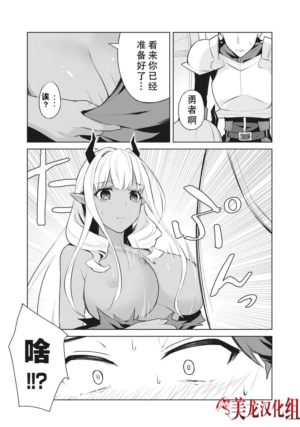 第2.1话