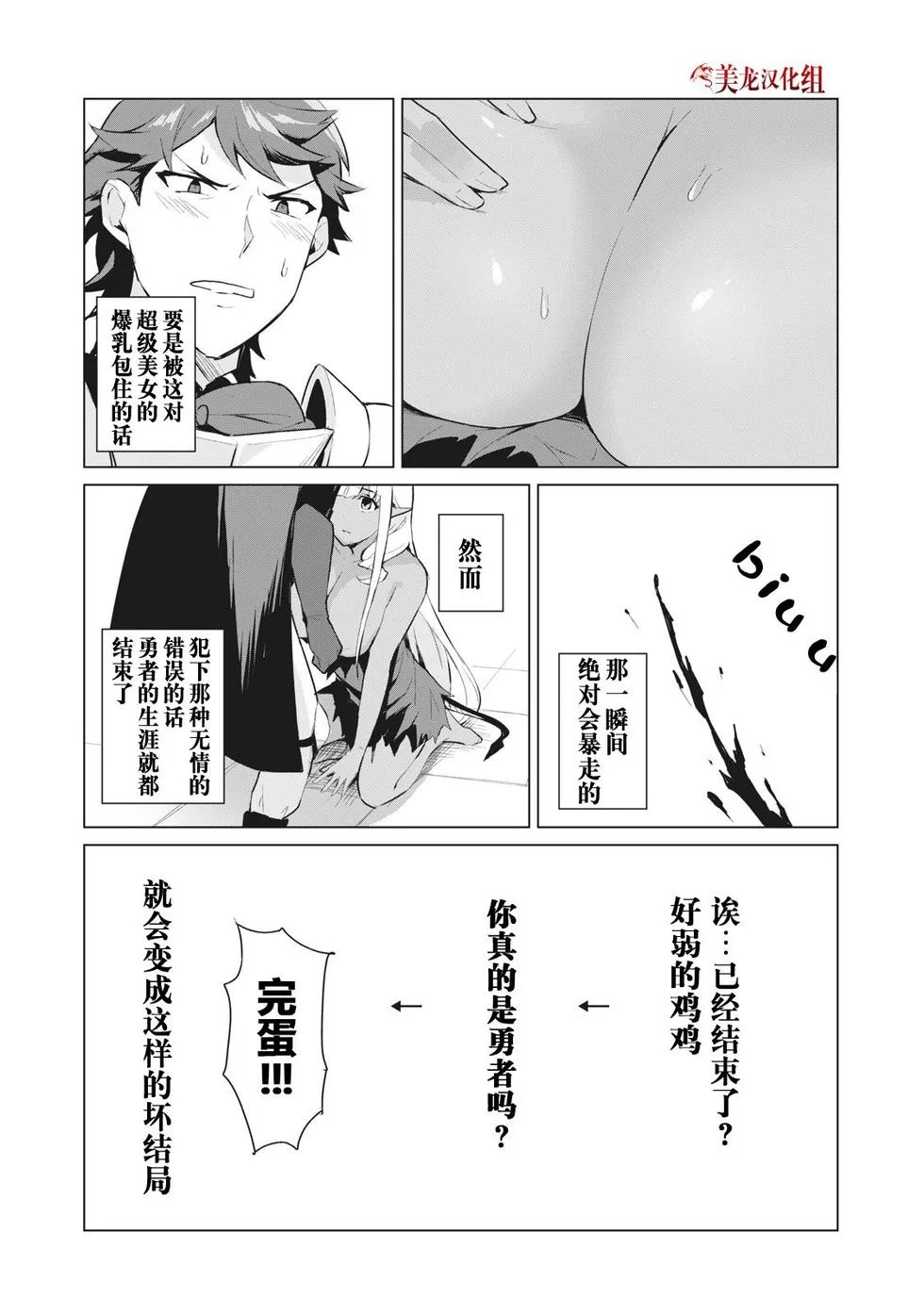 第2.1话