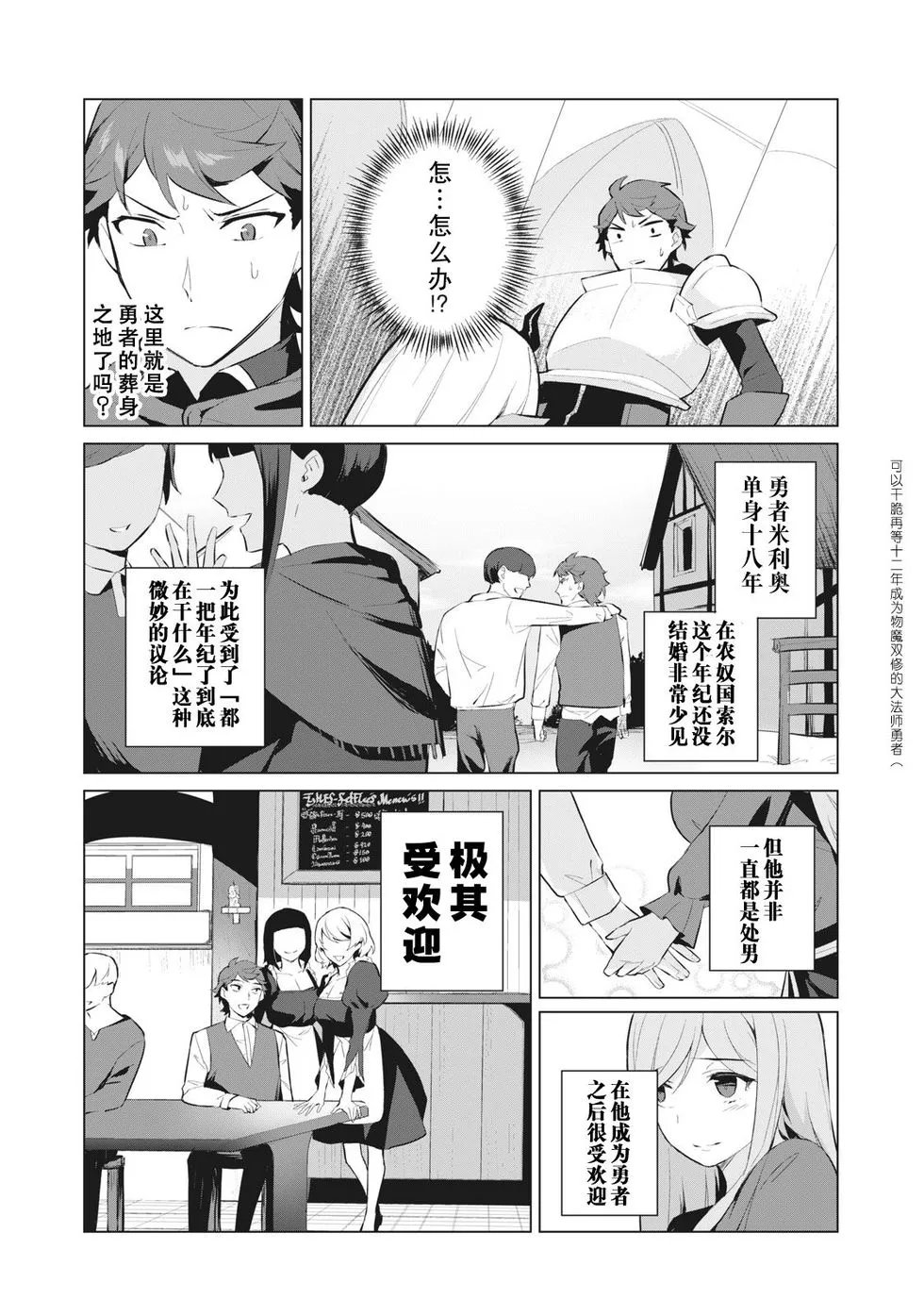 第2.1话