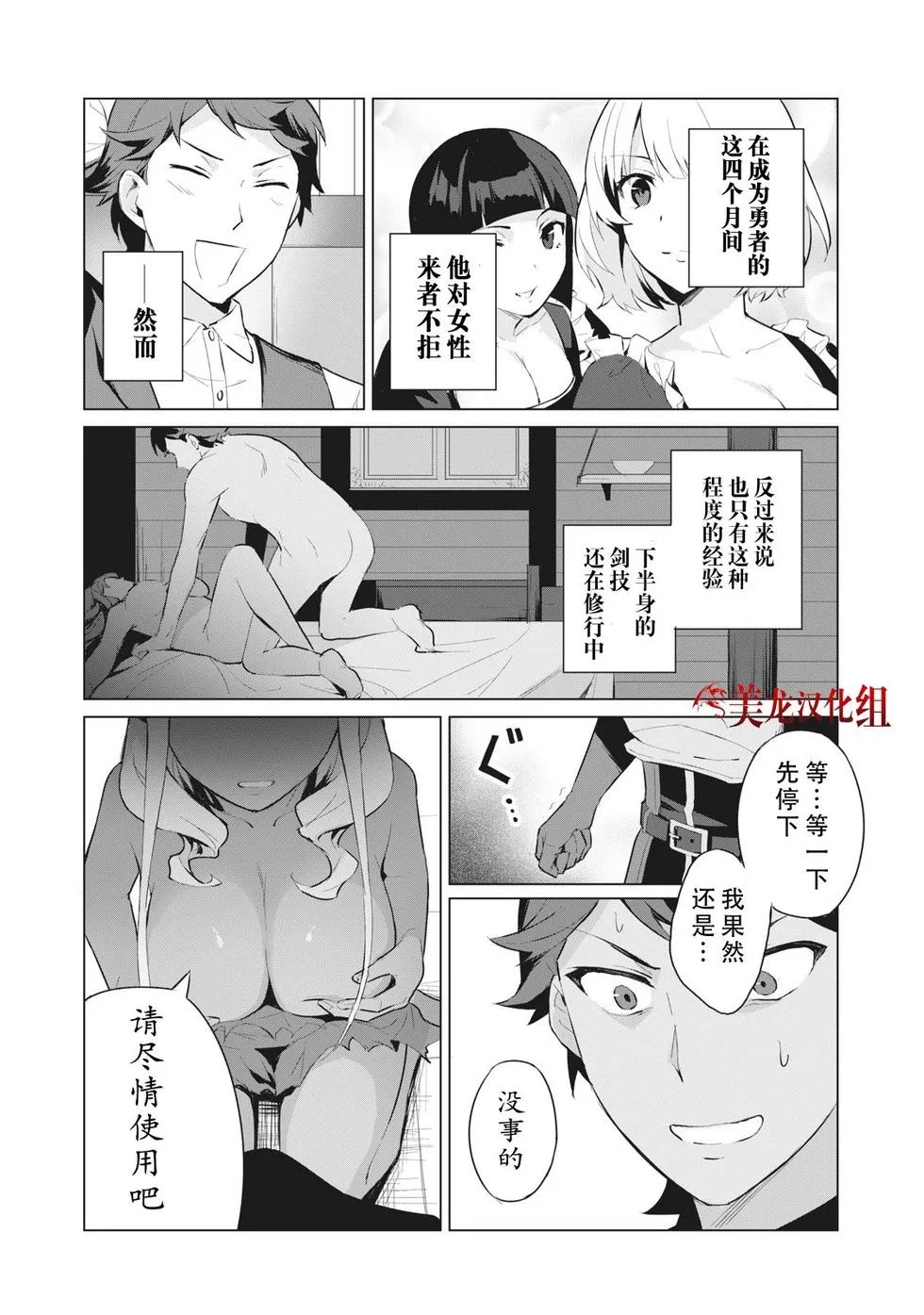 第2.1话