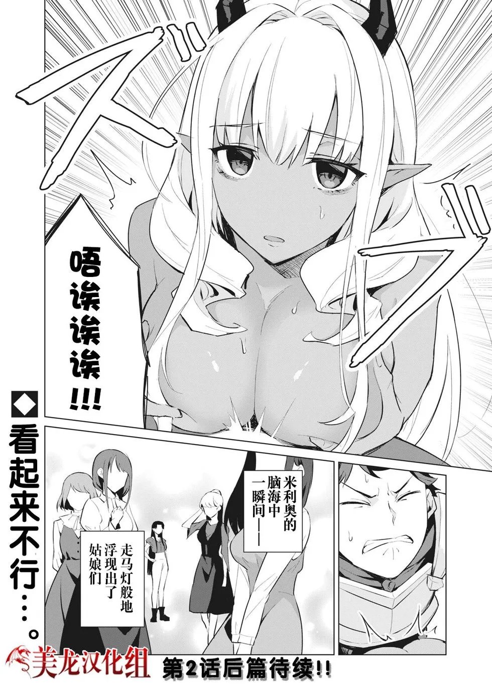 第2.1话