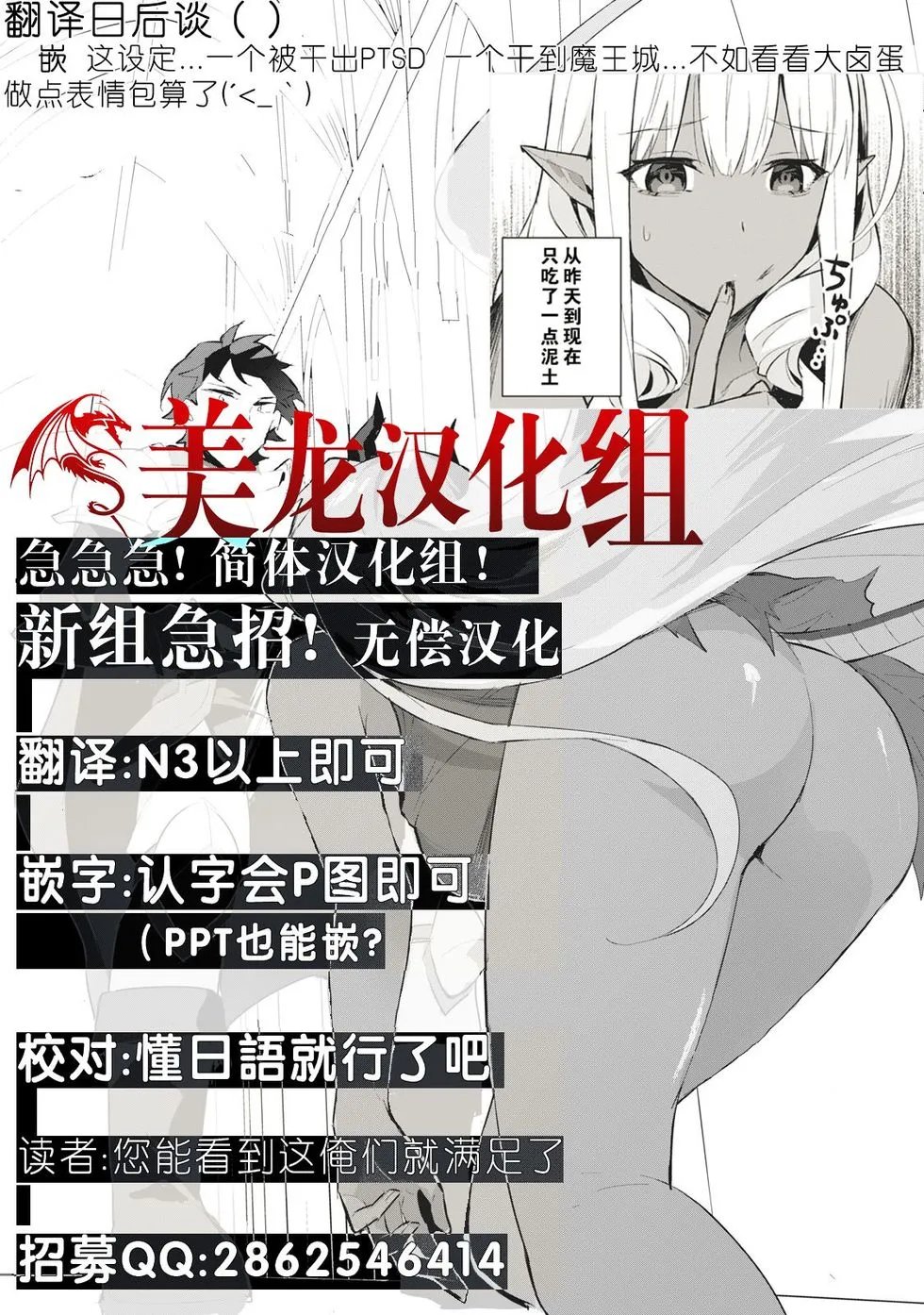 第2.1话
