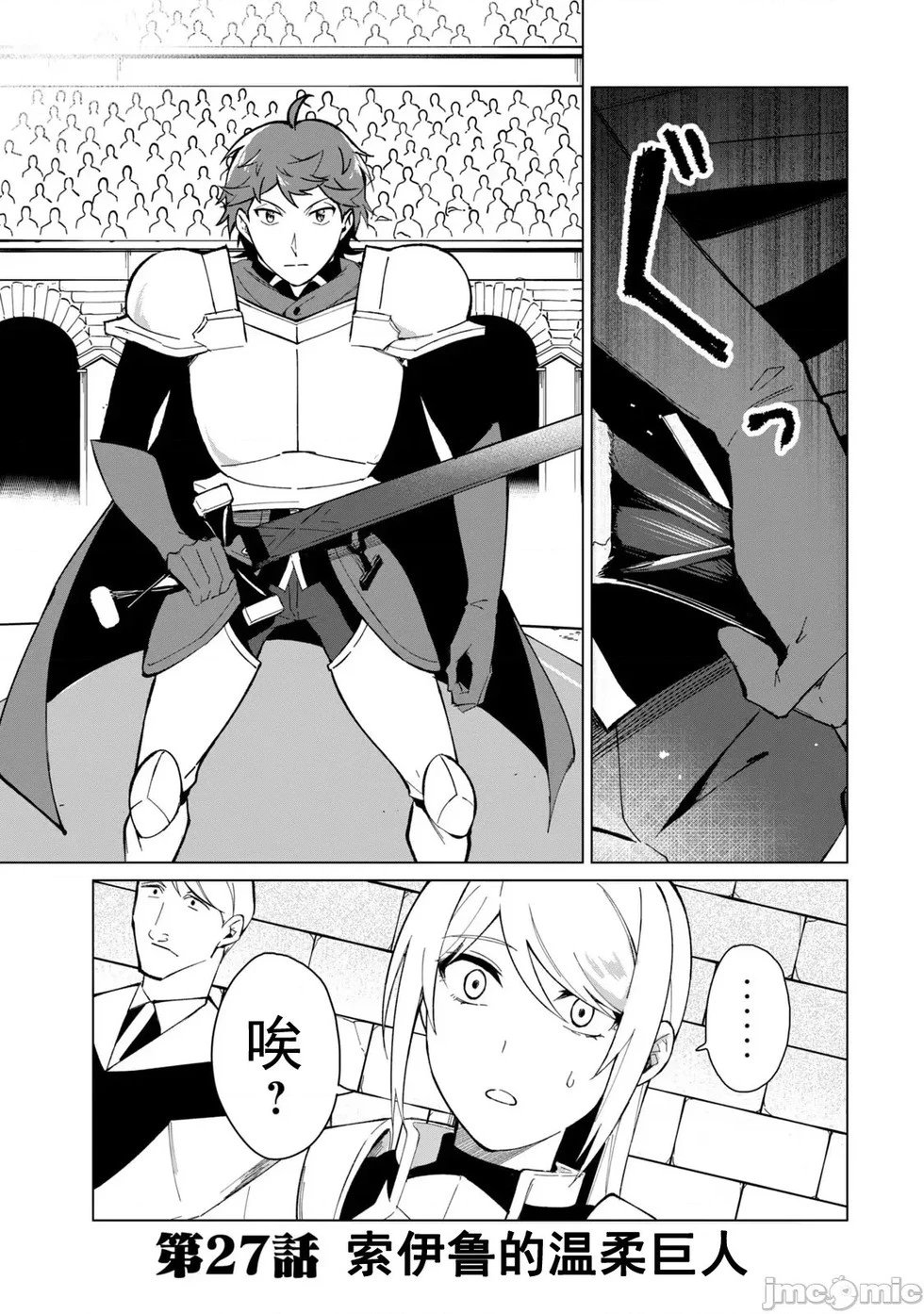第27话