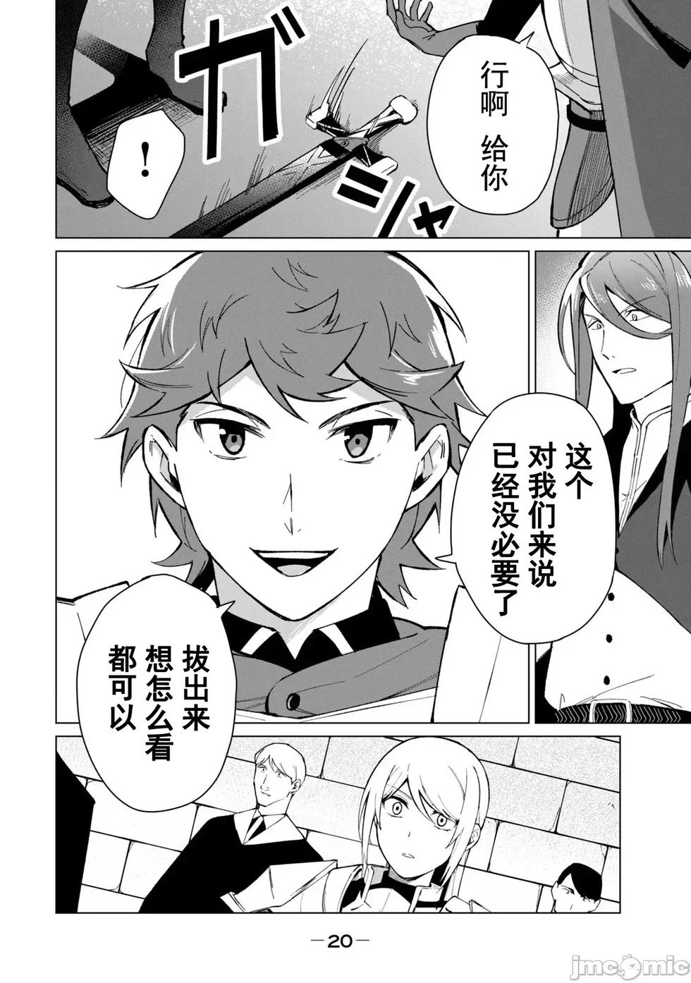 第27话