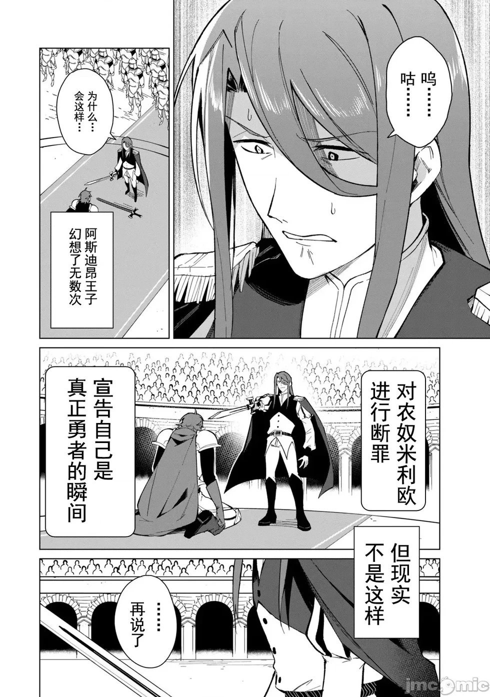 第27话