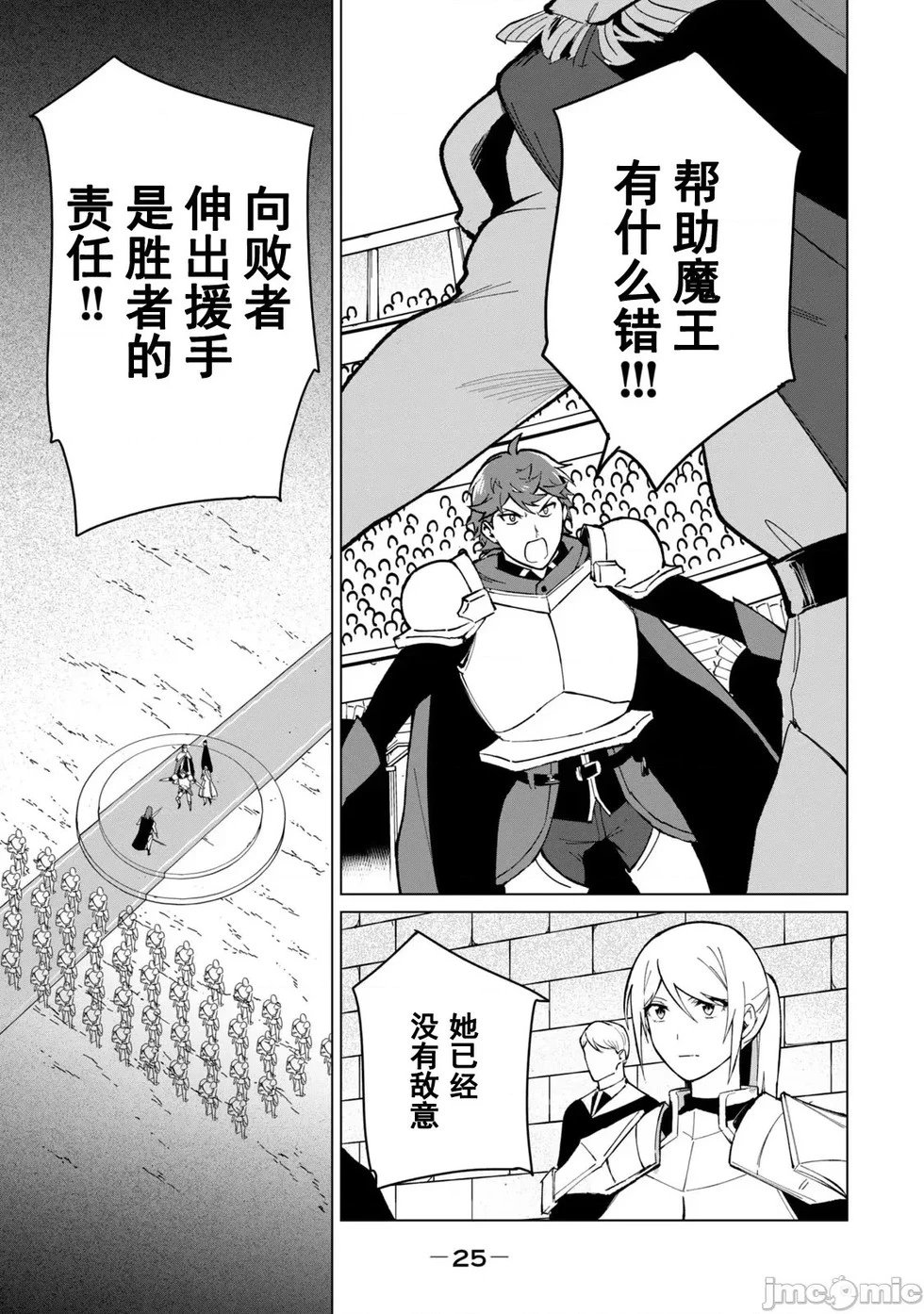 第27话