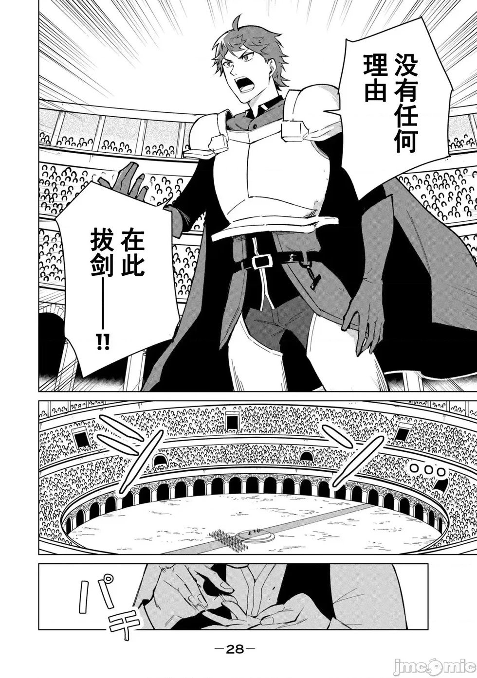 第27话