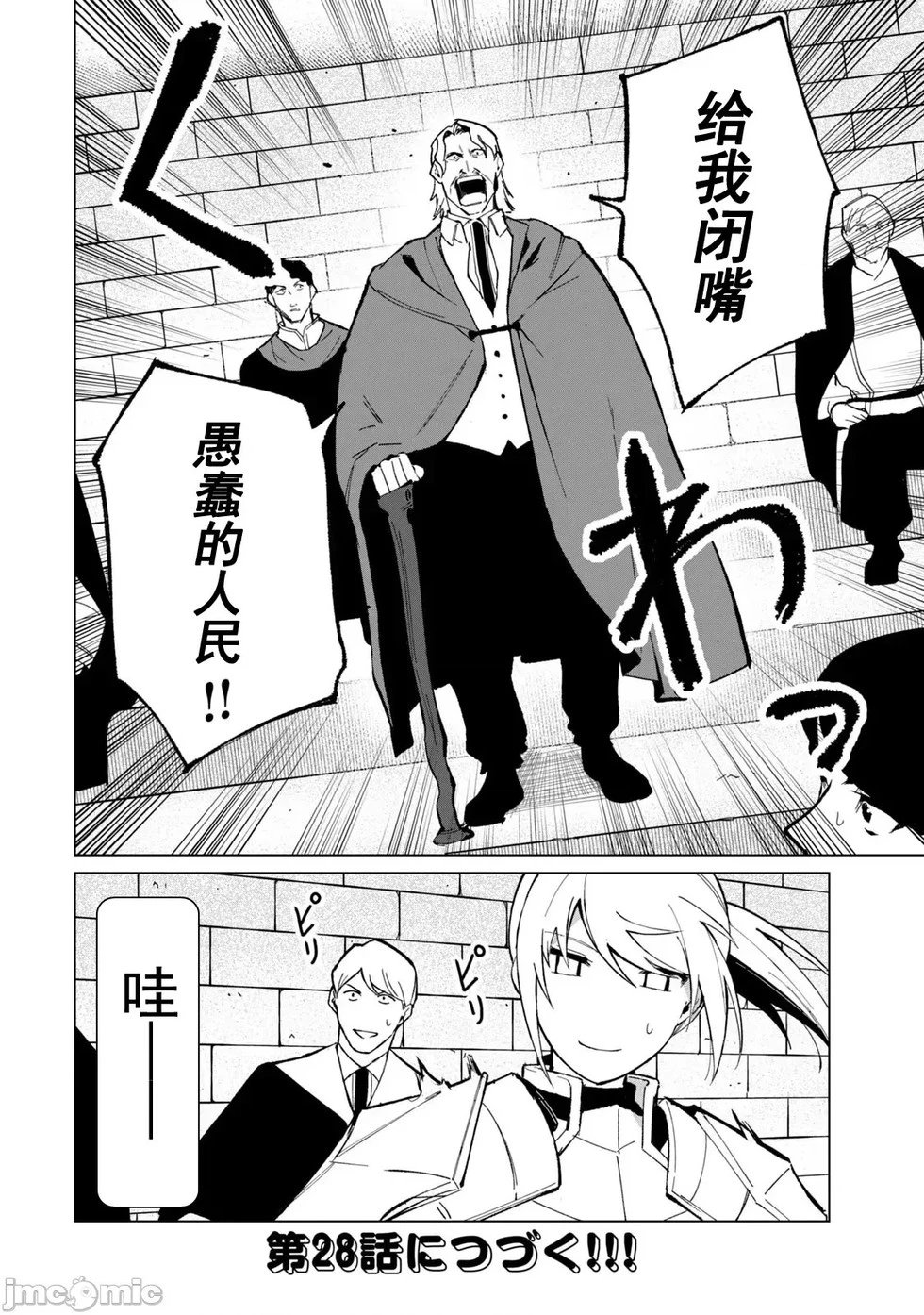 第27话