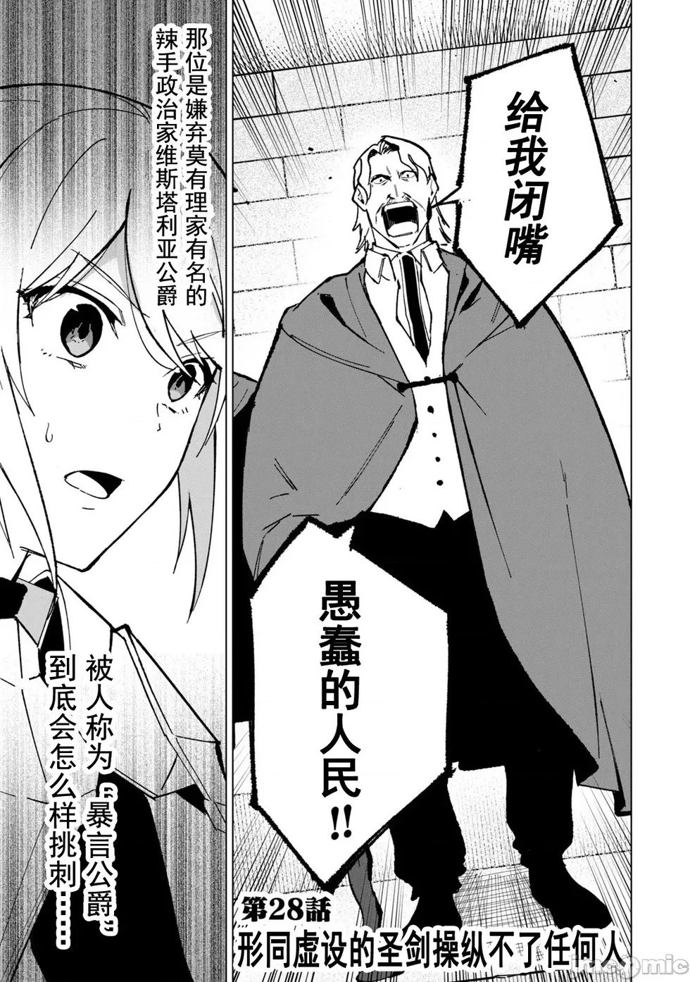 第28话
