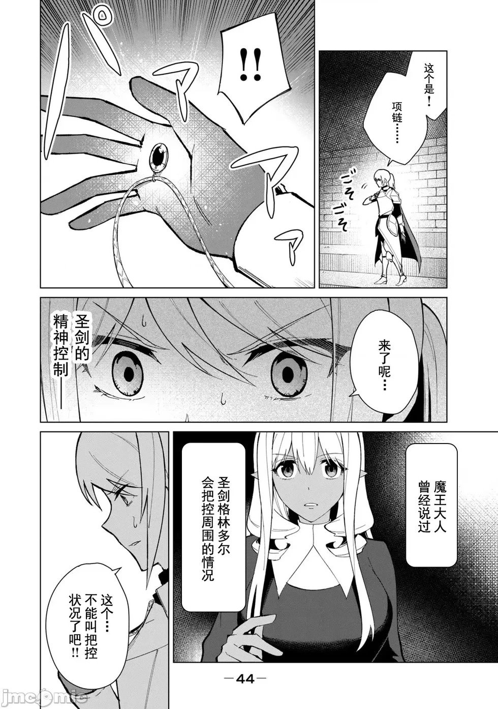第28话