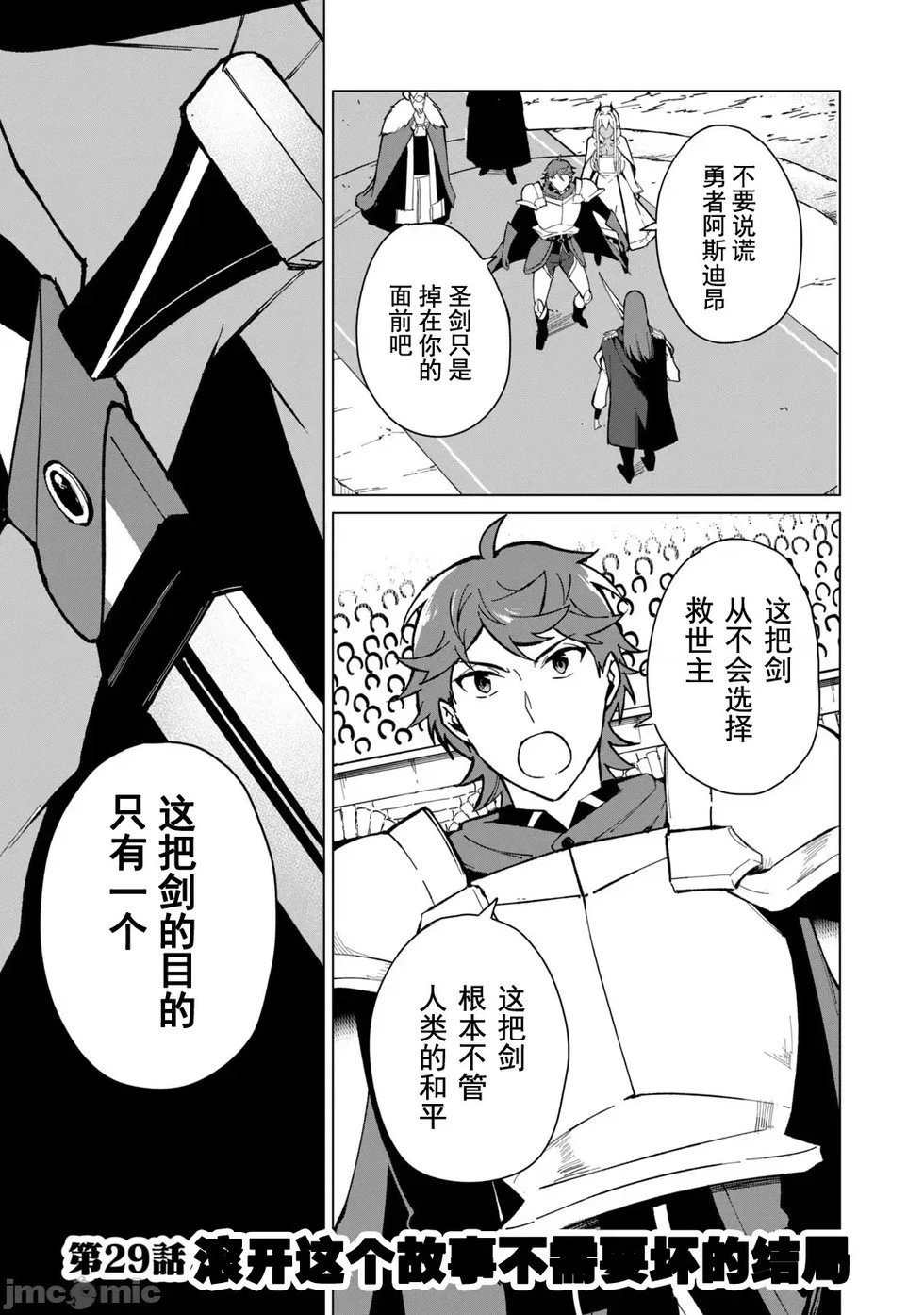 第29话