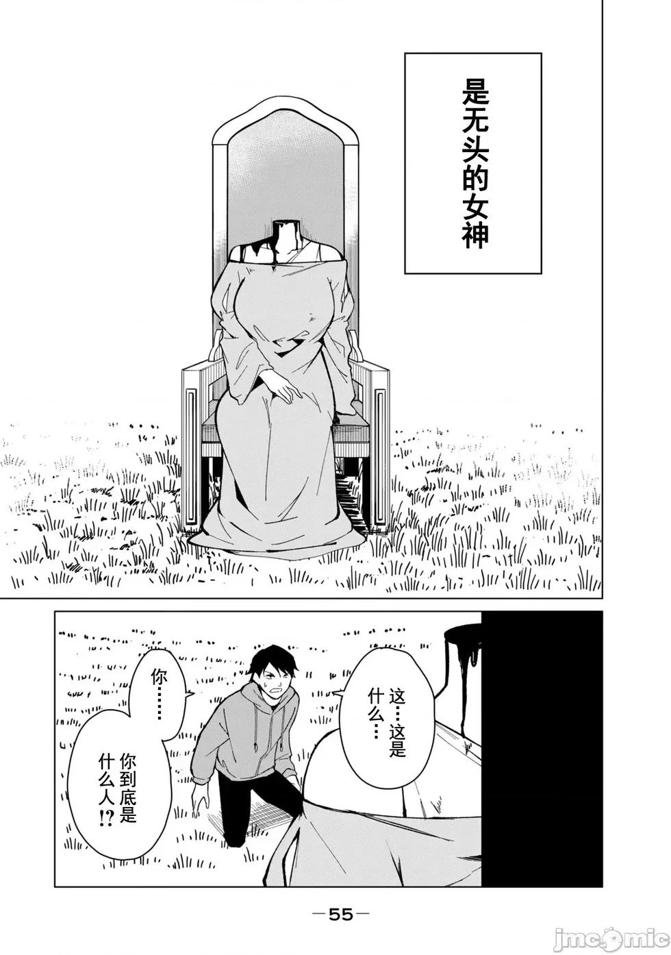 第29话