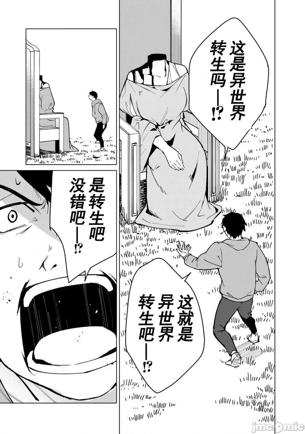 第29话