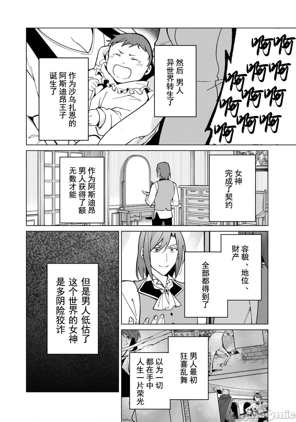 第29话