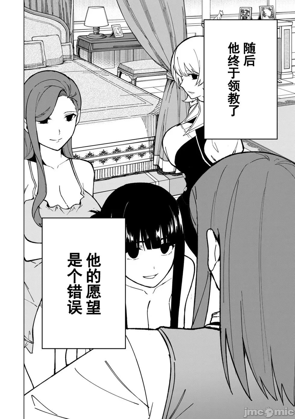第29话