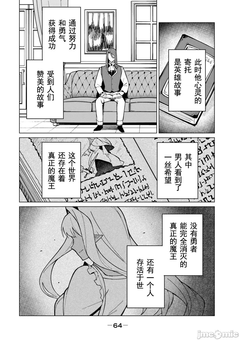 第29话