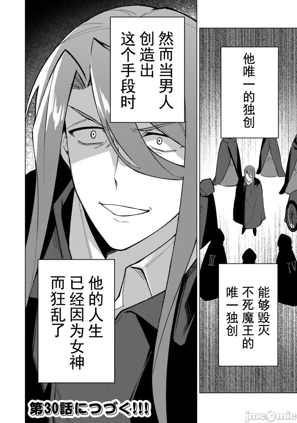 第29话