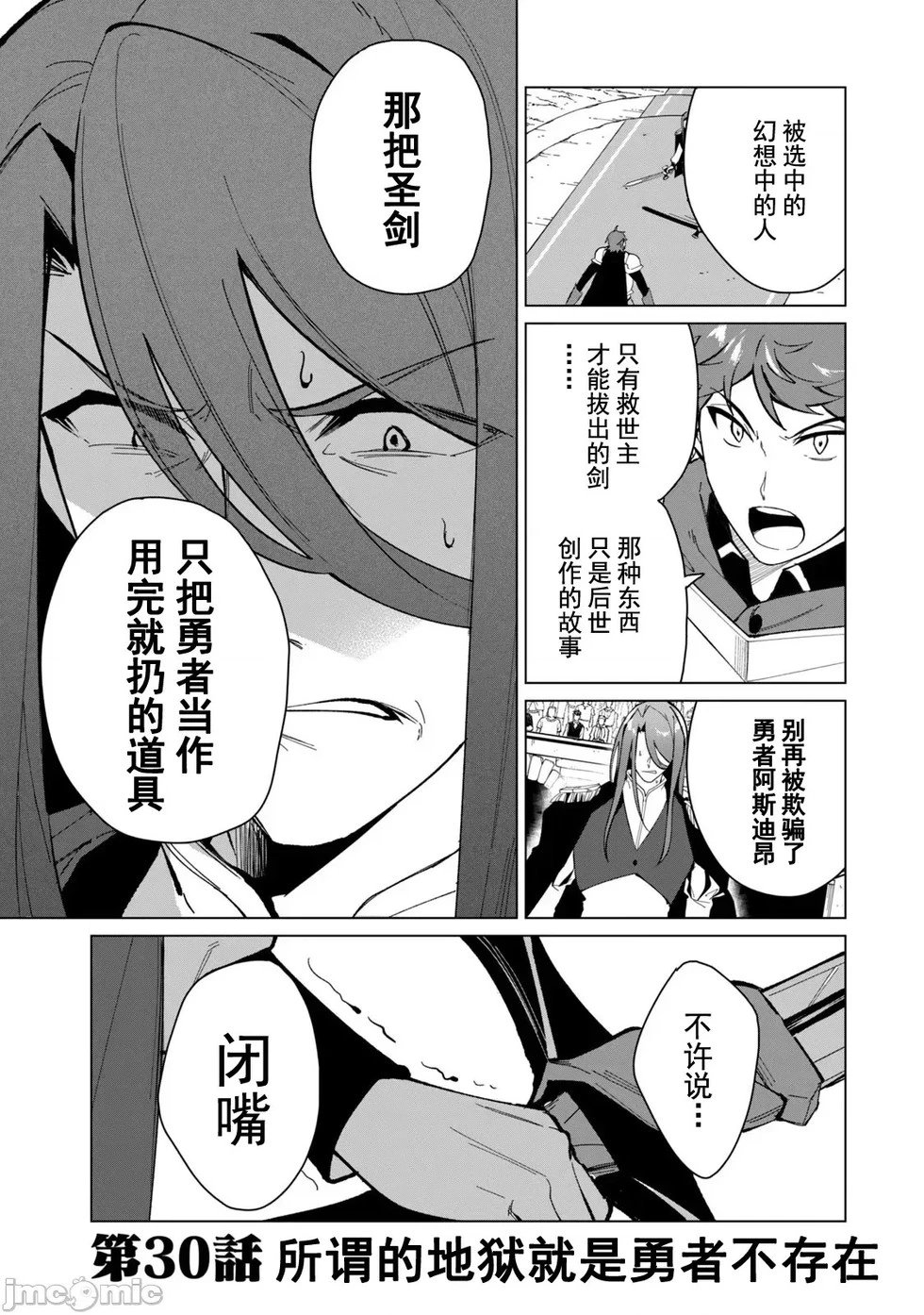 第30话