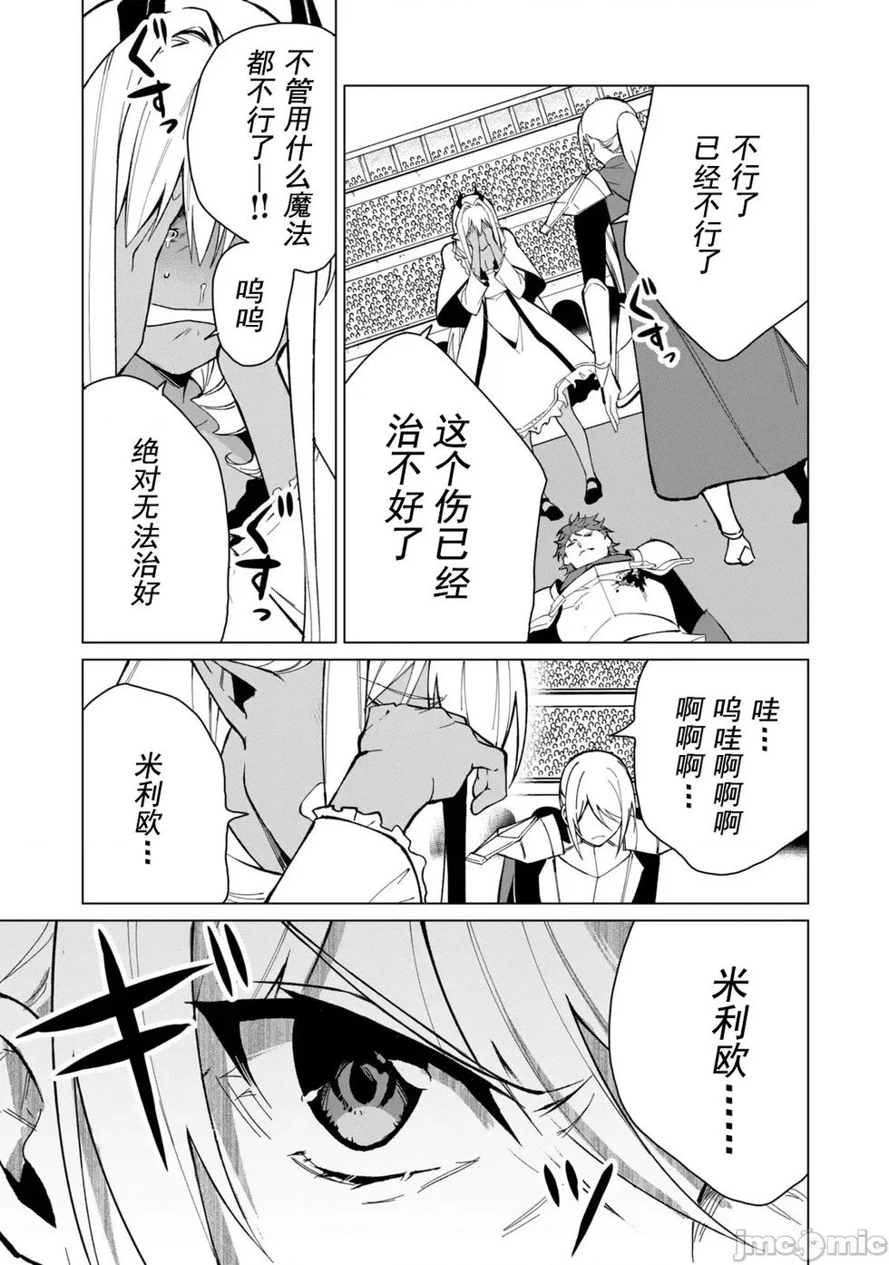 第31话