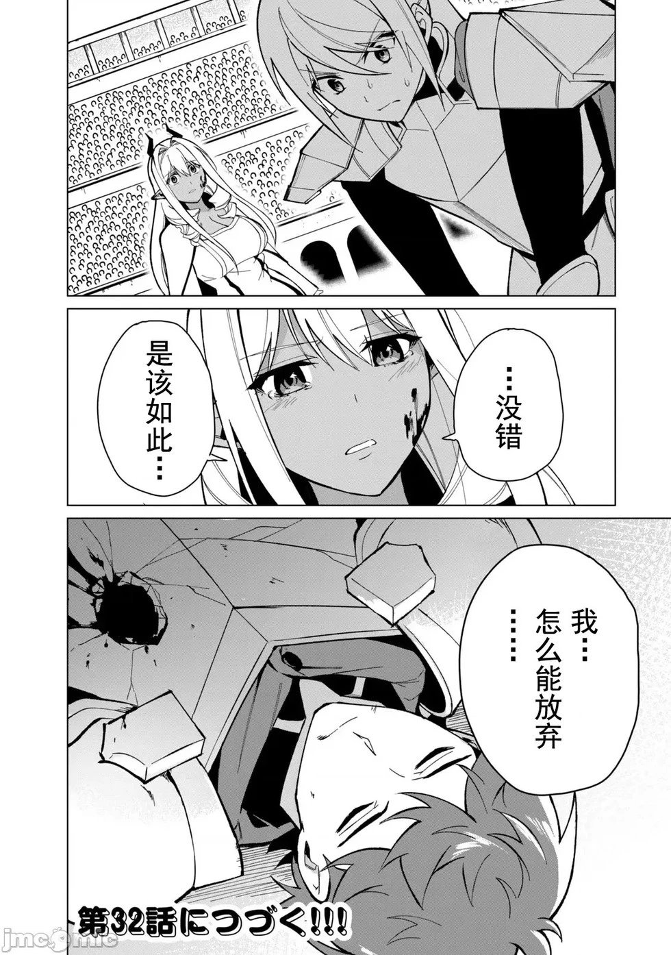 第31话